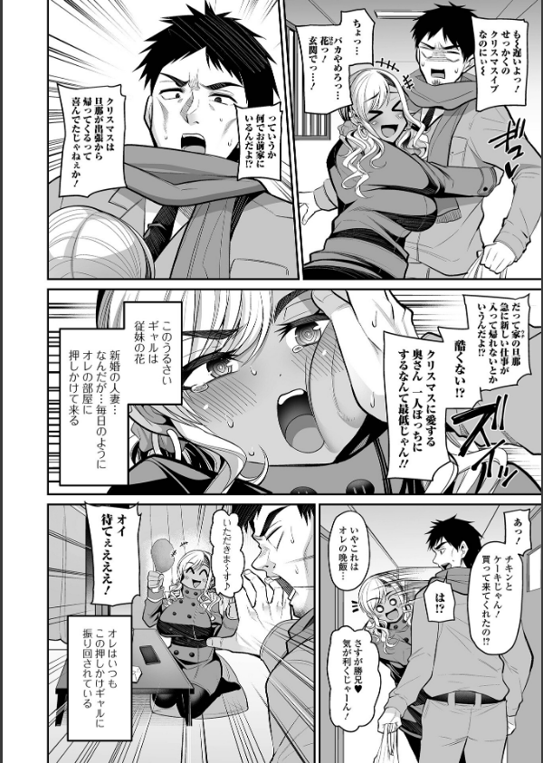 熟れ盛り奥様は交わりたい 【デジタル特装版】_20枚目の画像